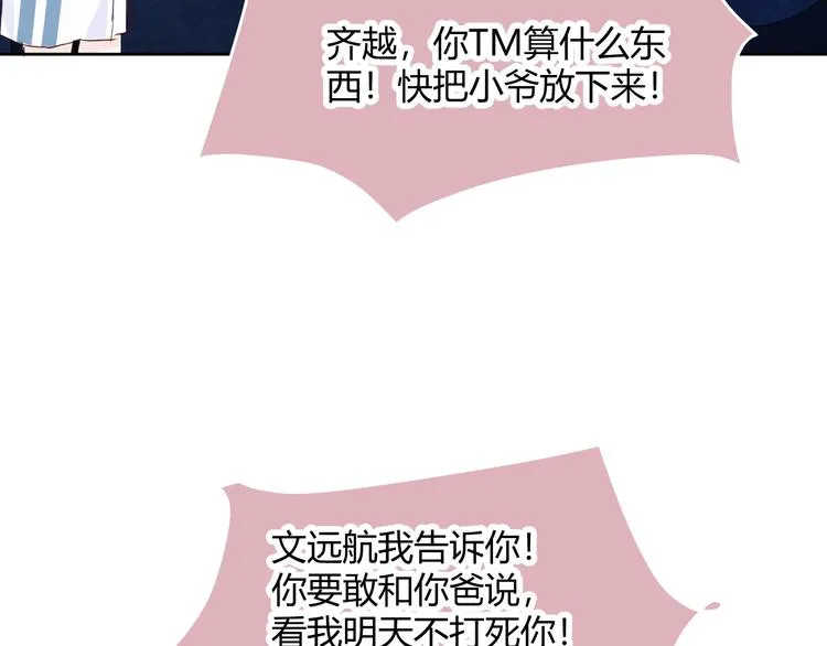第五话：知nan而上 第91页