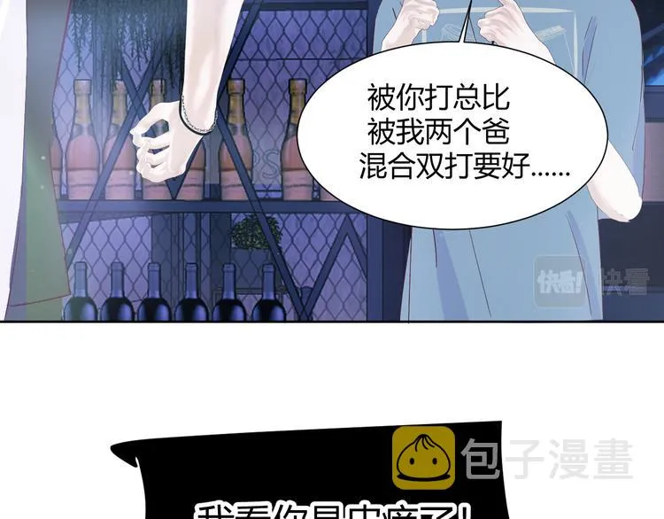 第五话：知nan而上 第93页