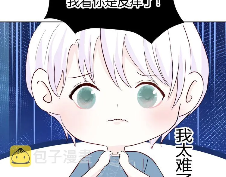第五话：知nan而上 第94页