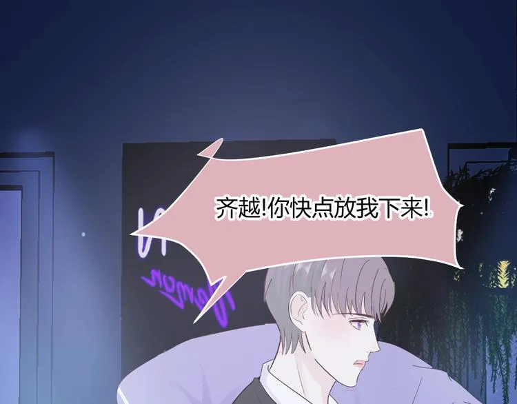 第五话：知nan而上 第97页
