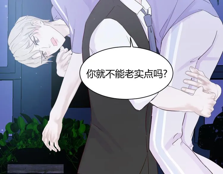 第五话：知nan而上 第98页