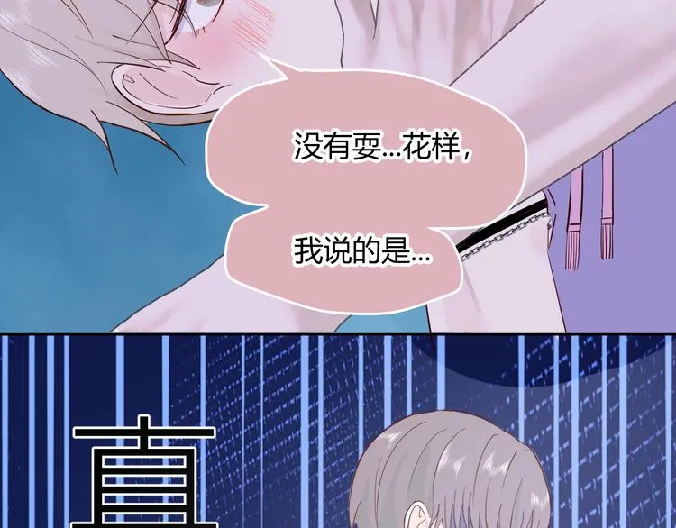 第五话：知nan而上 第103页