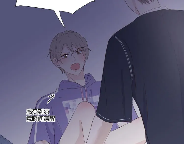 第五话：知nan而上 第112页