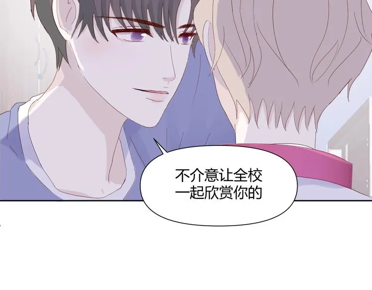 第四话：被威胁了 第14页