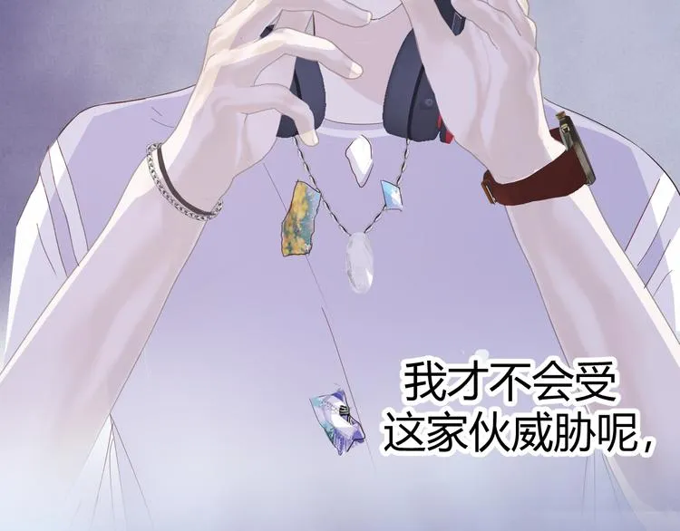 第四话：被威胁了 第27页