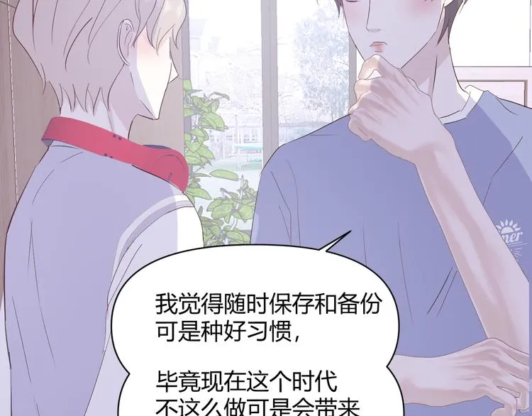 第四话：被威胁了 第34页