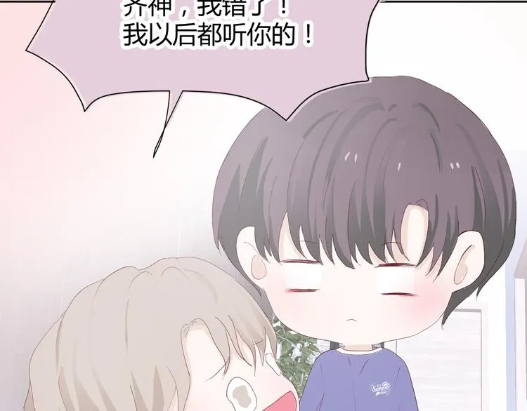 第四话：被威胁了 第43页