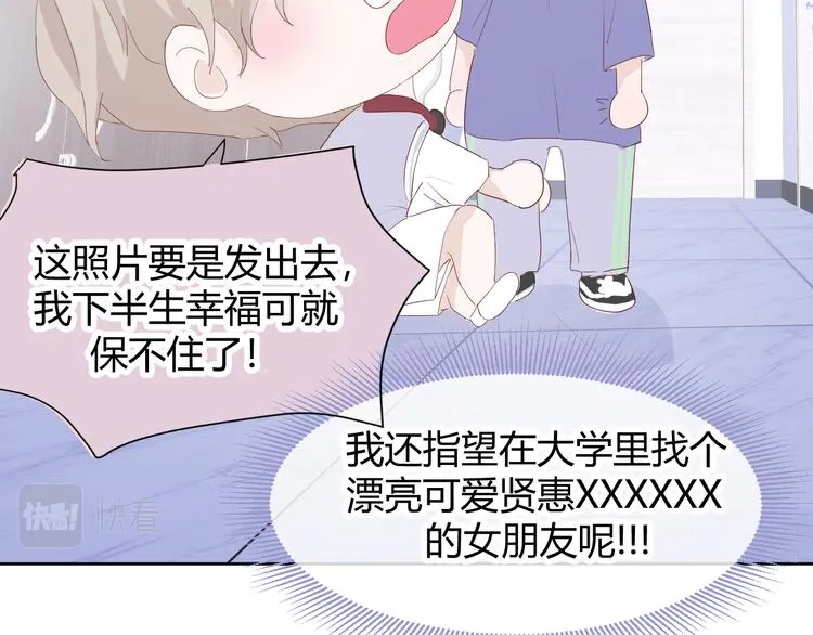 第四话：被威胁了 第44页
