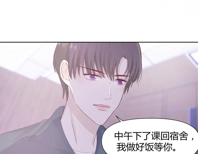 第四话：被威胁了 第83页