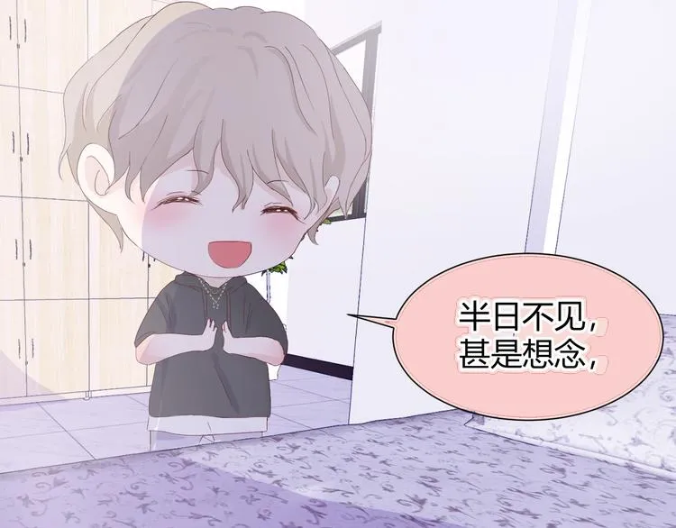 第四话：被威胁了 第90页