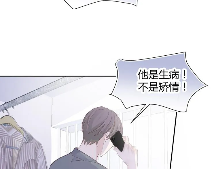 第四话：被威胁了 第98页