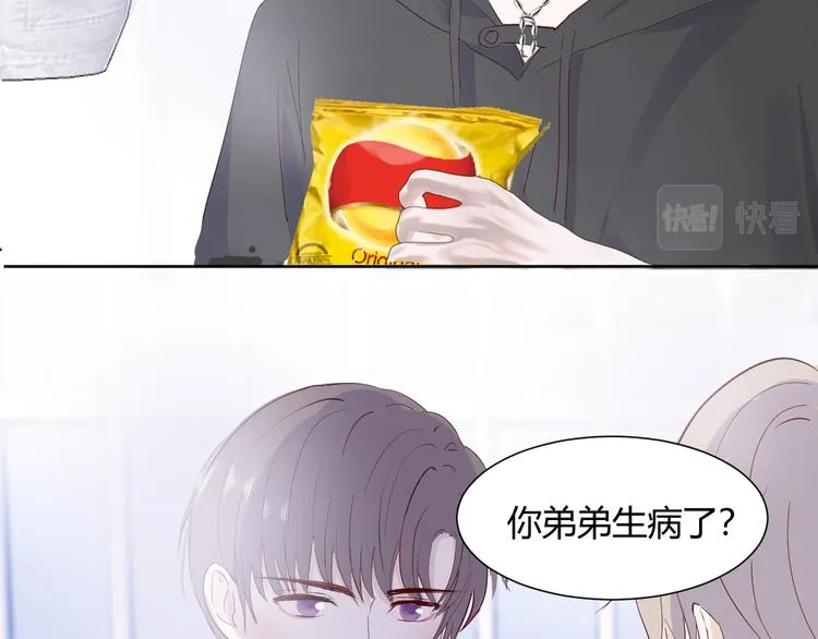 第四话：被威胁了 第106页