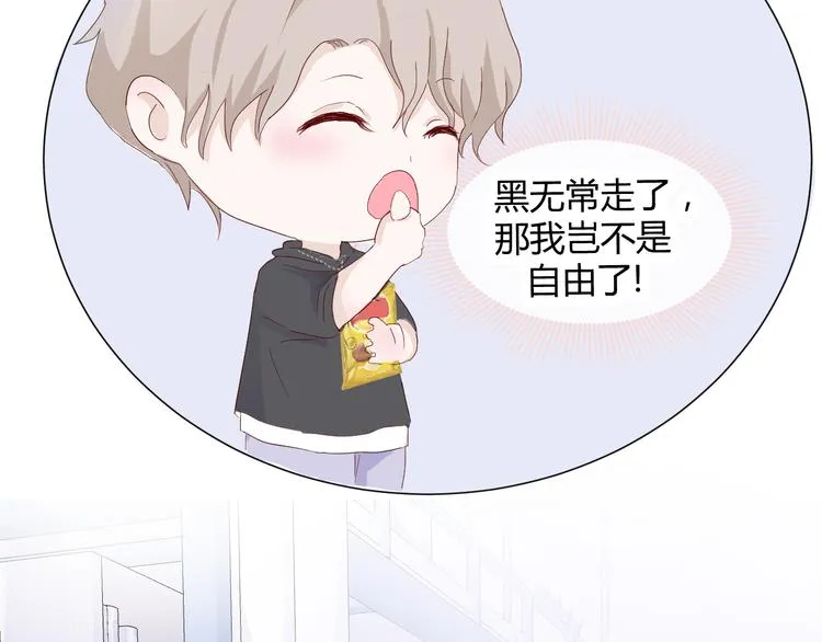 第四话：被威胁了 第114页