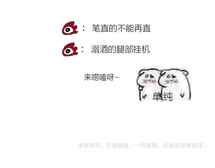 第四话：被威胁了 第121页