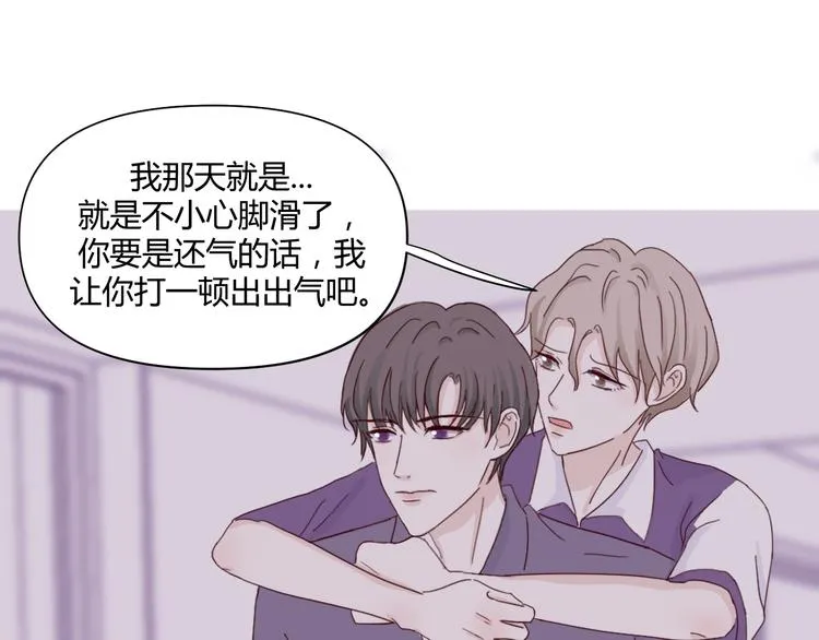 第三话：被迫同居 第1页