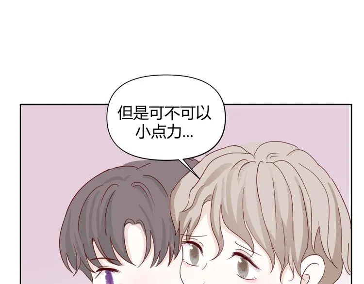 第三话：被迫同居 第4页