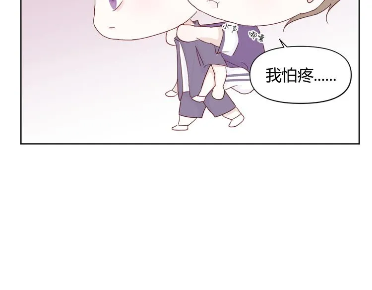 第三话：被迫同居 第5页