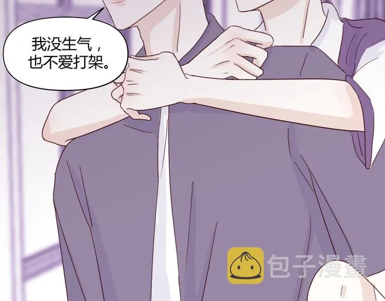 第三话：被迫同居 第8页