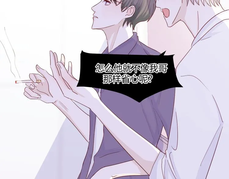 第三话：被迫同居 第17页