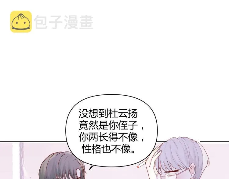 第三话：被迫同居 第19页