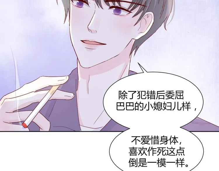 第三话：被迫同居 第22页