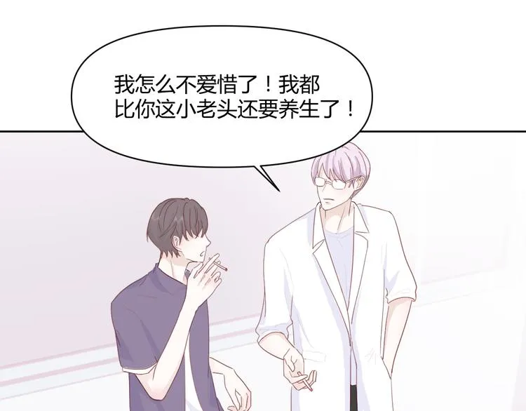 第三话：被迫同居 第24页