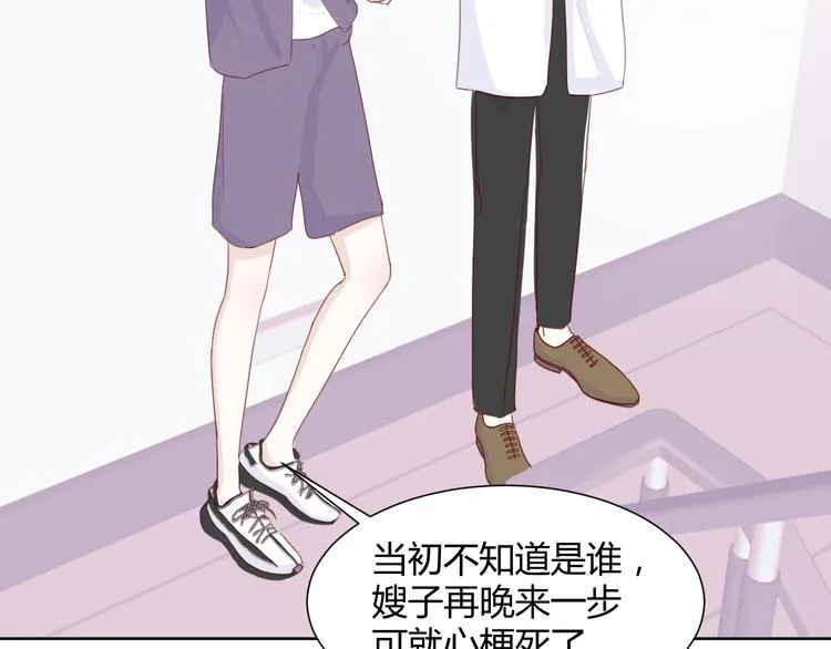 第三话：被迫同居 第25页