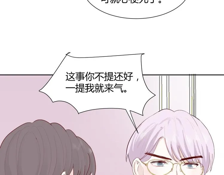 第三话：被迫同居 第26页