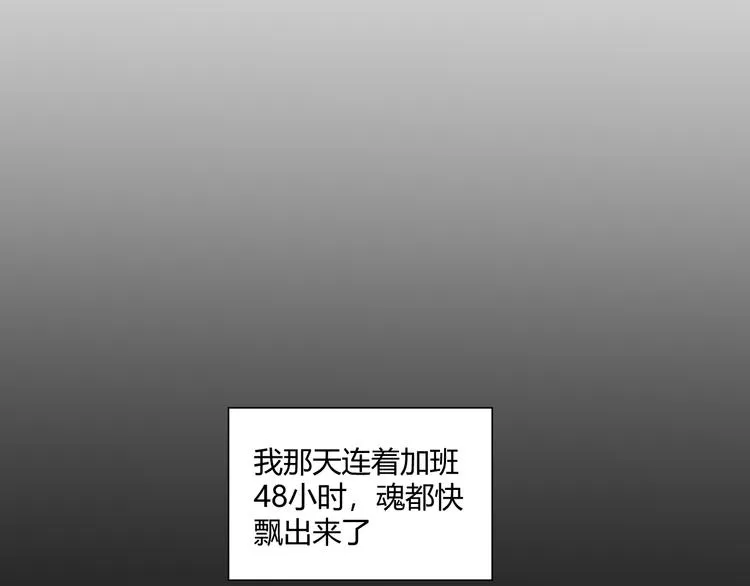 第三话：被迫同居 第28页