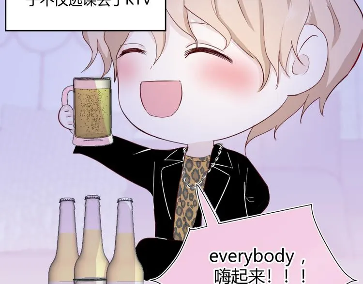 第三话：被迫同居 第32页