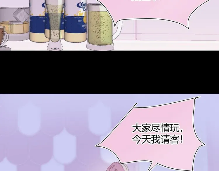 第三话：被迫同居 第33页