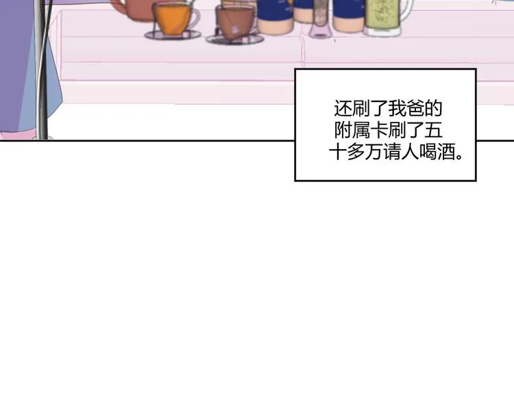第三话：被迫同居 第35页