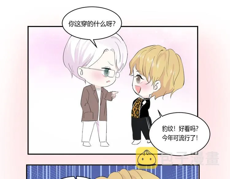 第三话：被迫同居 第37页