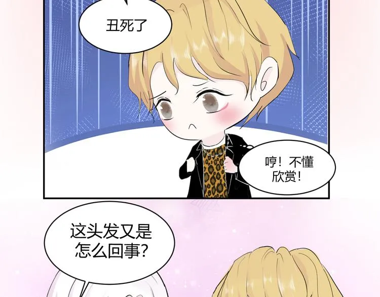 第三话：被迫同居 第38页