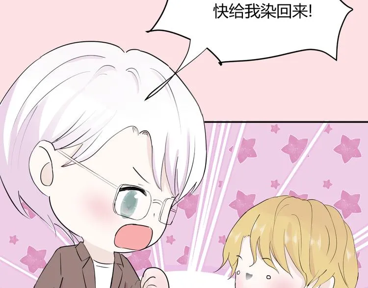第三话：被迫同居 第40页