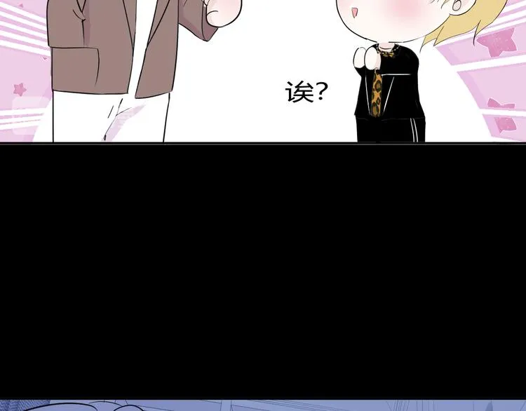 第三话：被迫同居 第41页
