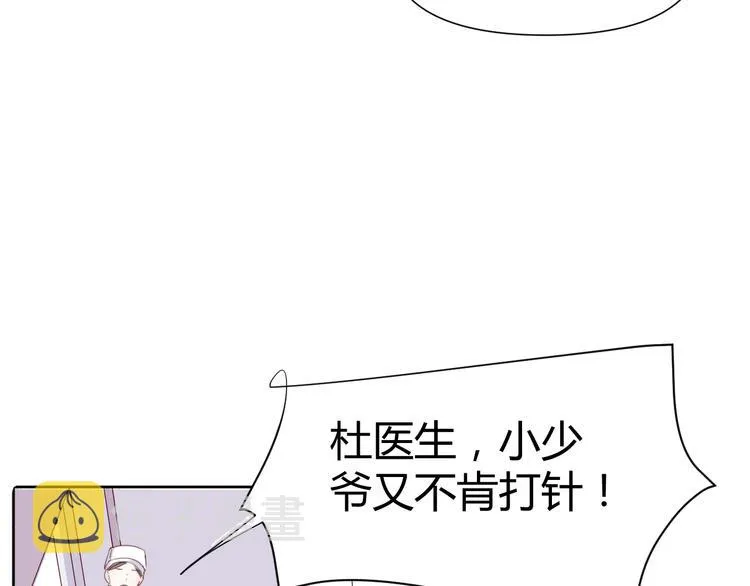 第三话：被迫同居 第48页