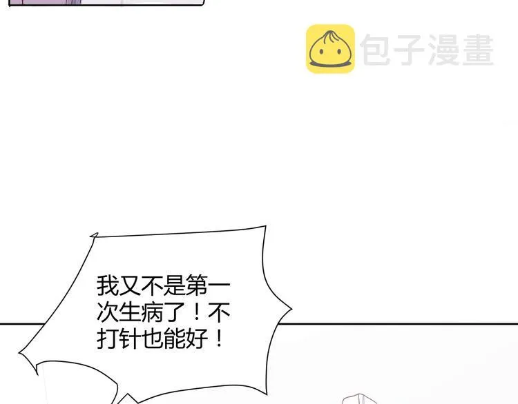 第三话：被迫同居 第50页