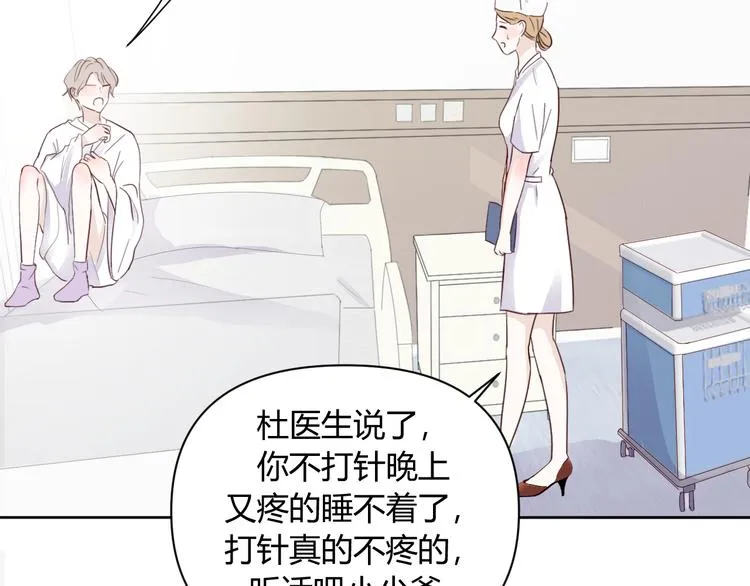 第三话：被迫同居 第51页
