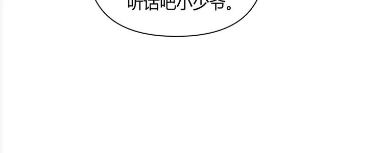第三话：被迫同居 第52页