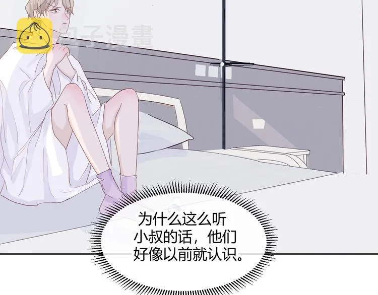 第三话：被迫同居 第56页