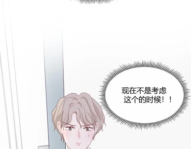 第三话：被迫同居 第57页