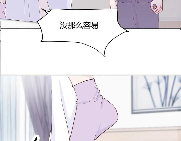 第三话：被迫同居 第62页