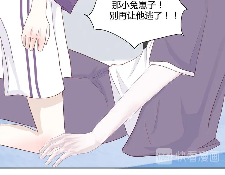第三话：被迫同居 第80页