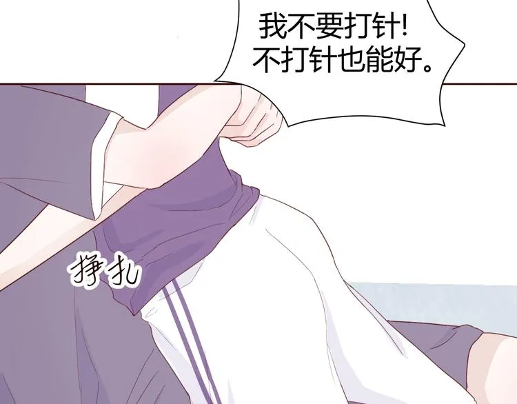 第三话：被迫同居 第99页