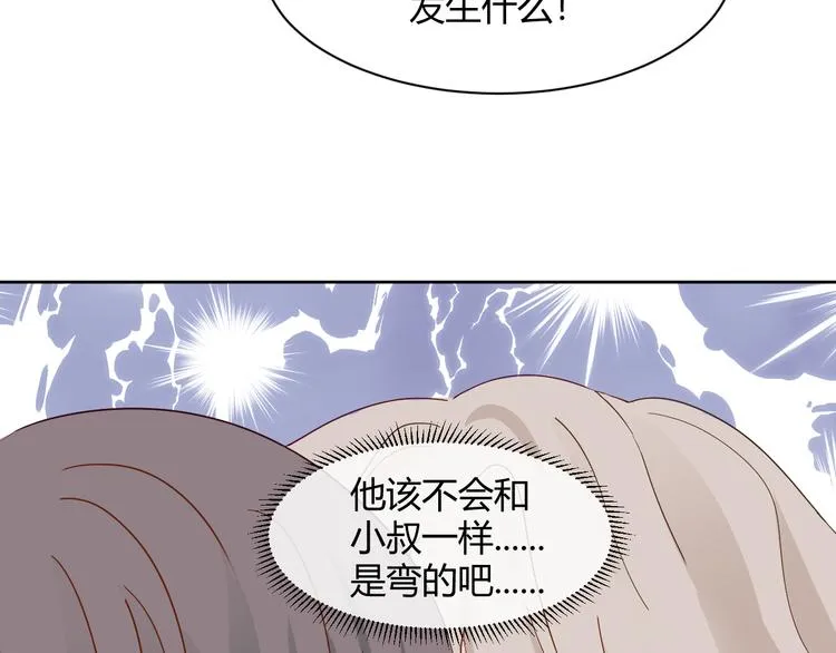 第三话：被迫同居 第103页
