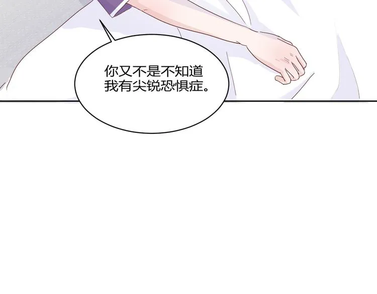 第三话：被迫同居 第111页