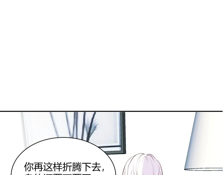 第三话：被迫同居 第112页