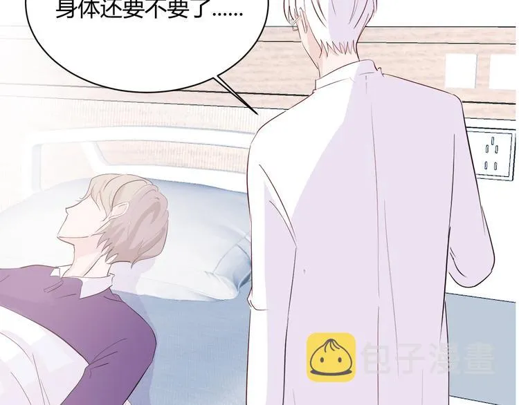 第三话：被迫同居 第113页