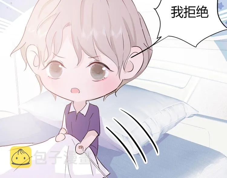 第三话：被迫同居 第116页